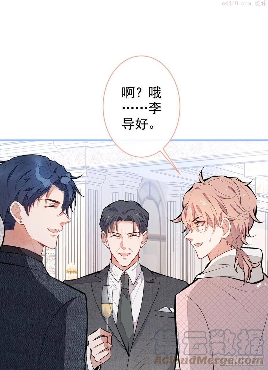 又被男神撩上热搜人物漫画,第90话 我是余北男朋友3图