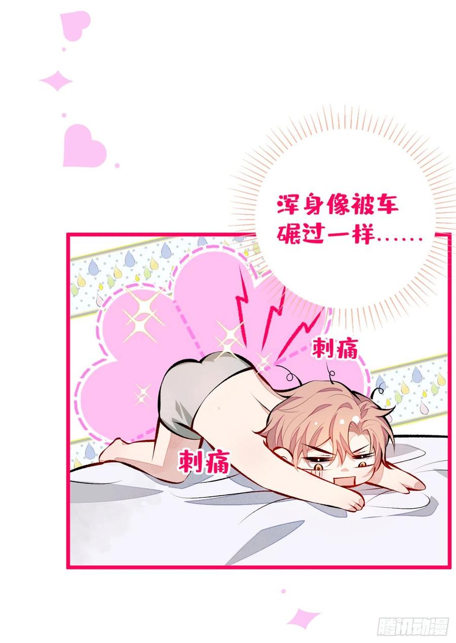 又被男神撩上热搜人物漫画,第31话 他不会什么都忘了吧4图