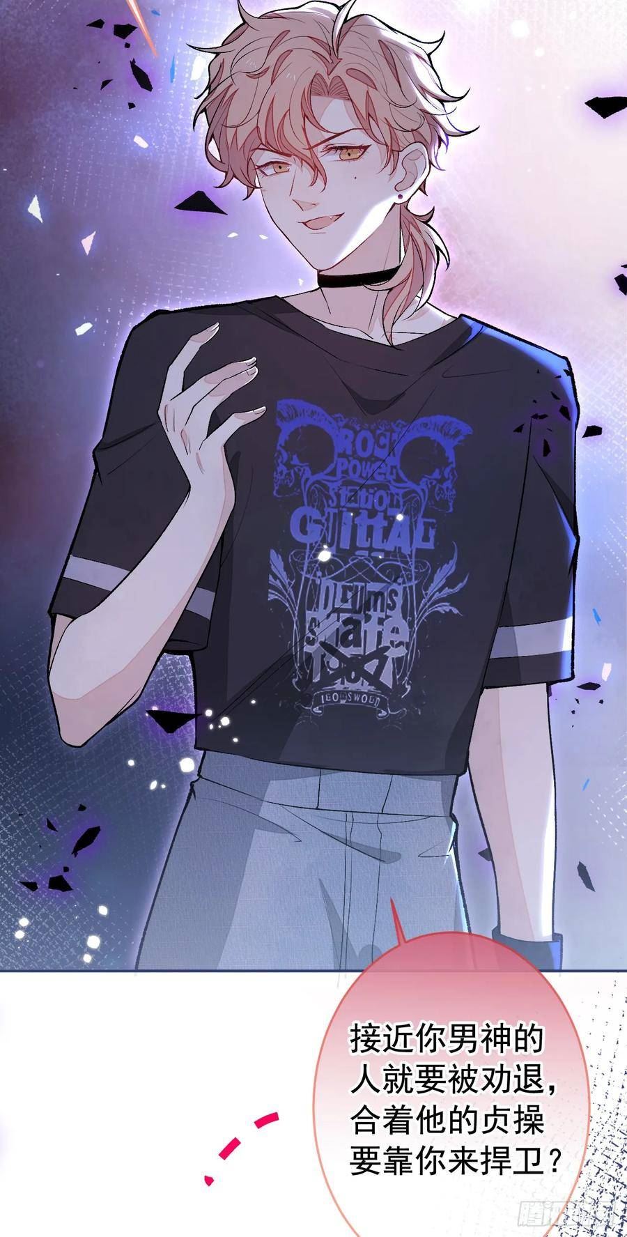 又被男神撩上热搜人物漫画,大学篇07 幺儿躲着我们4图