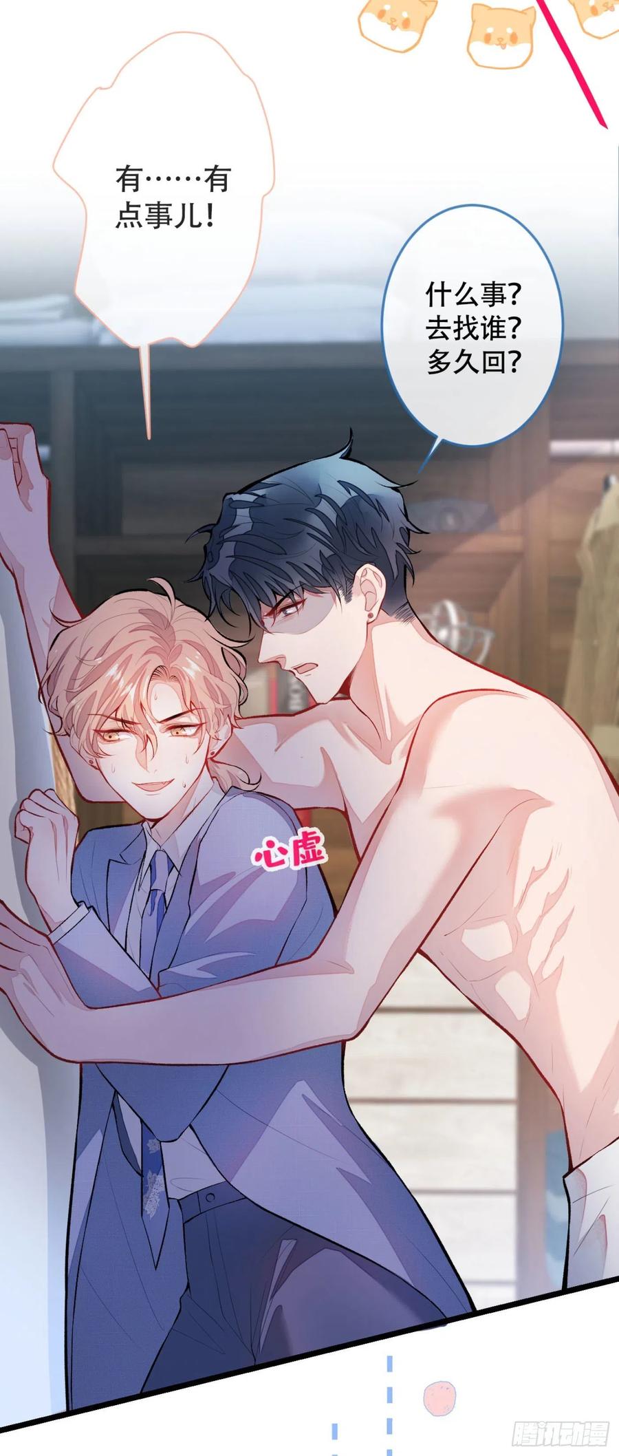 又被男神撩上热搜漫画版免费观看漫画,第4话 离他远点，他是gay!3图