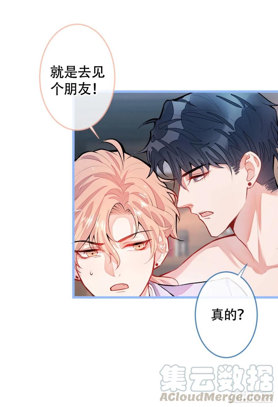 又被男神撩上热搜漫画版免费观看漫画,第4话 离他远点，他是gay!5图