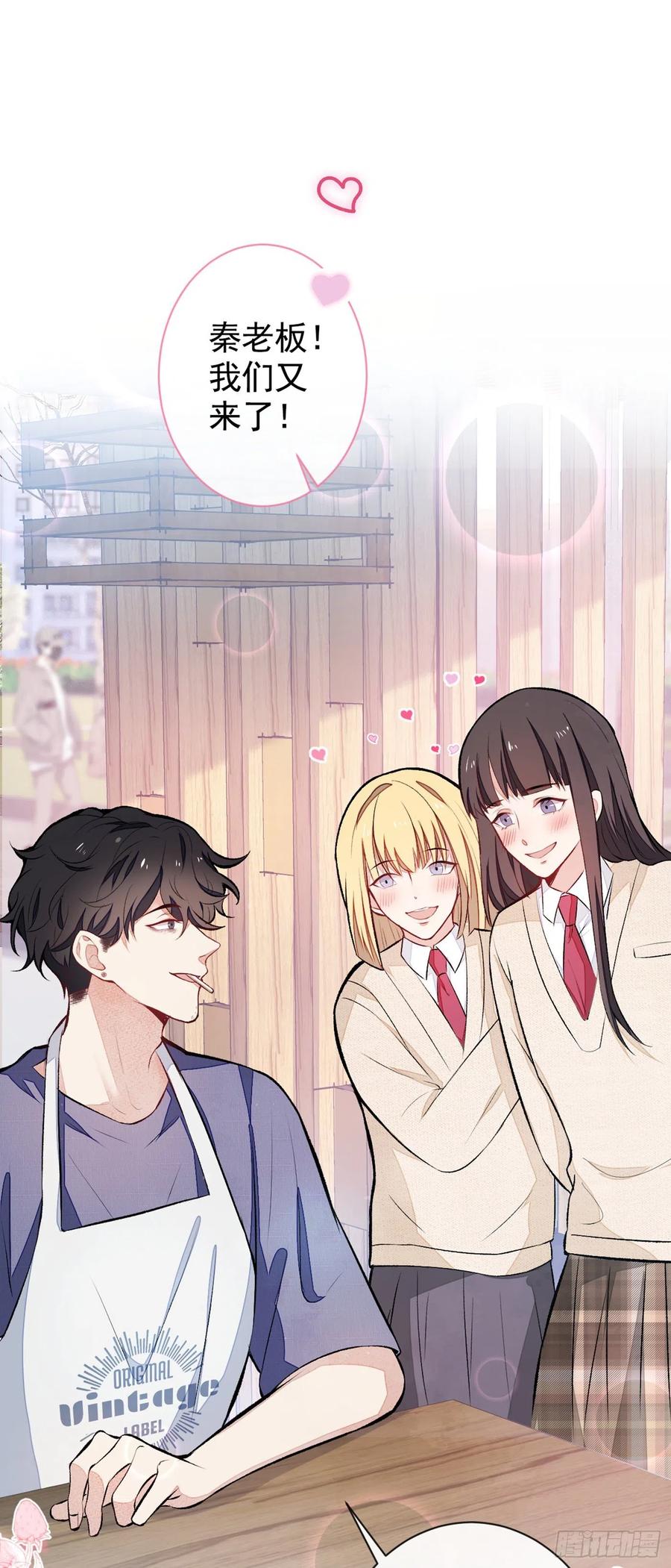 又被男神撩上热搜人物漫画,第45话 在一起就是干柴烈火！2图