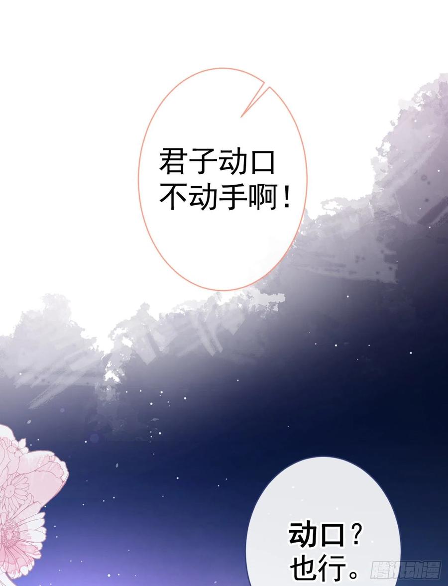 又被男神撩上热搜在哪个app看小说漫画,第52话 顾亦铭你要回美国？4图