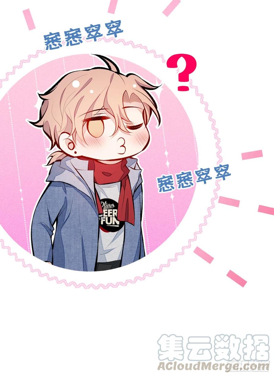 又被男神撩上热搜漫画版免费观看漫画,第37话 奖励是温泉spa!4图