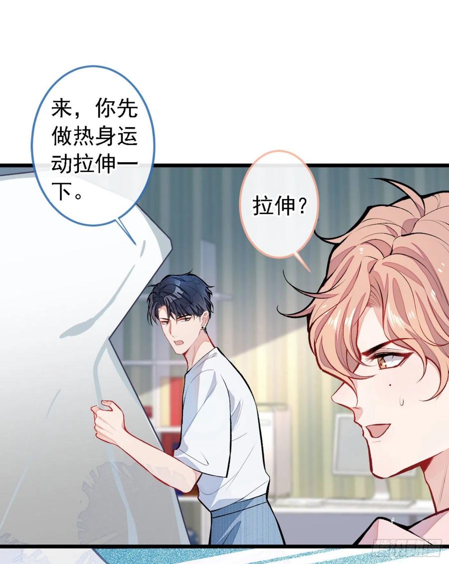 又被男神撩上热搜漫画版免费观看漫画,第7话 基佬的屁股摸不得！4图