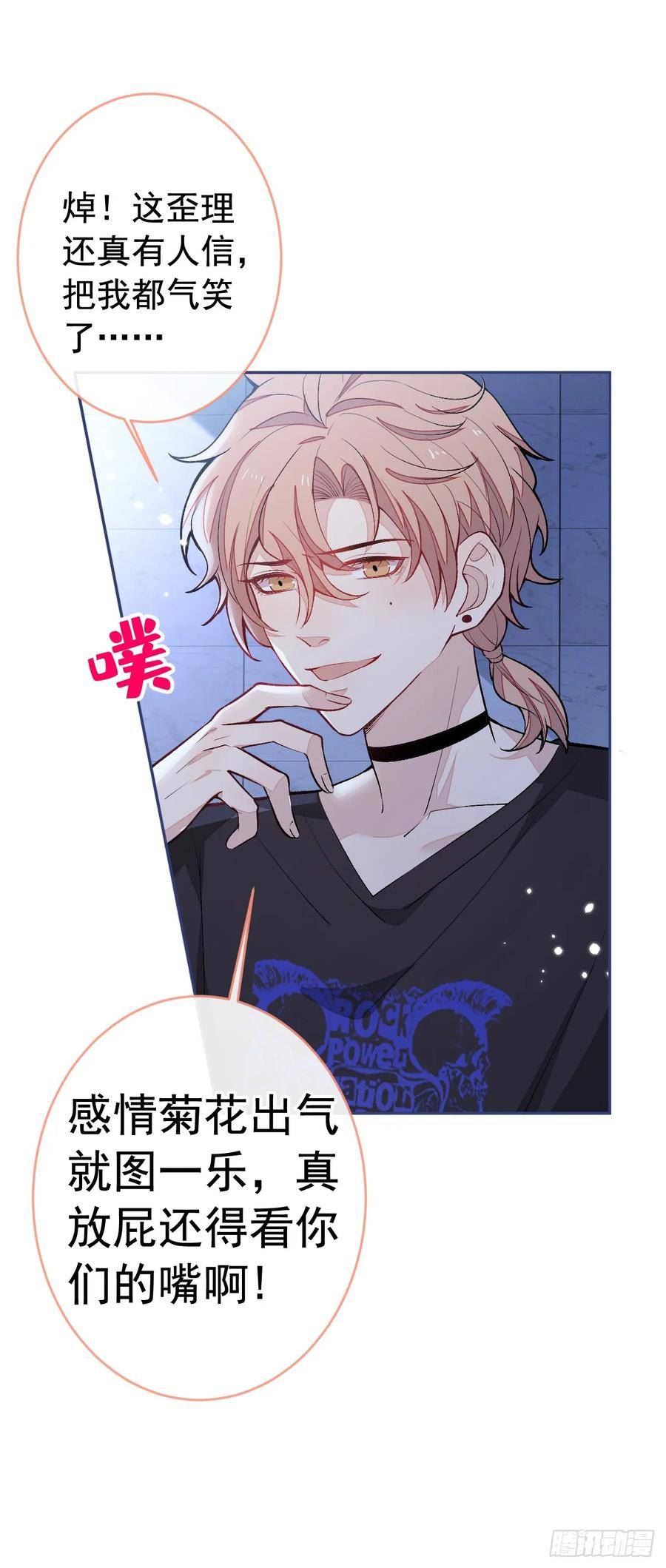 又被男神撩上热搜人物漫画,大学篇07 幺儿躲着我们2图
