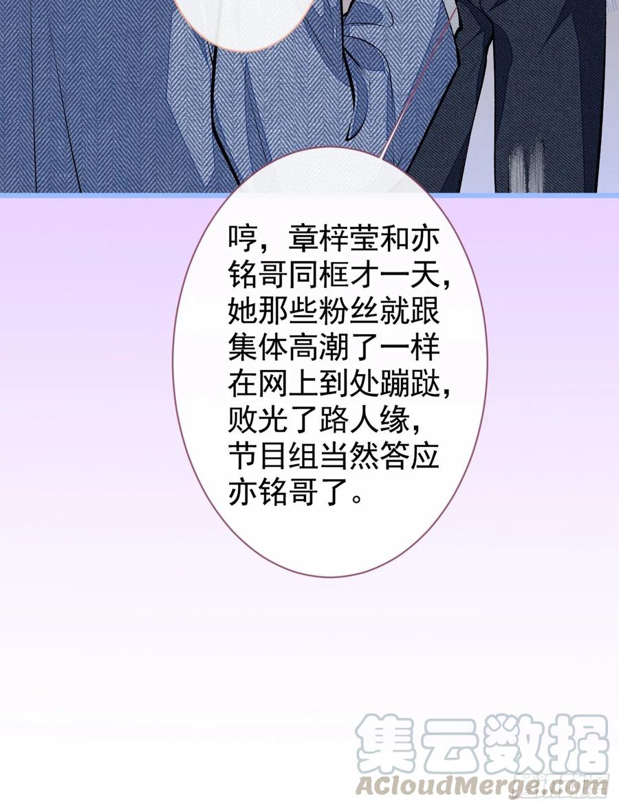 又被男神撩上热搜漫画版免费观看漫画,第36话 顾亦铭，你击靶好厉害5图