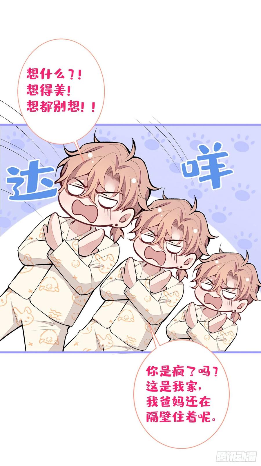 又被男神撩上热搜在哪个app看小说漫画,第52话 顾亦铭你要回美国？2图