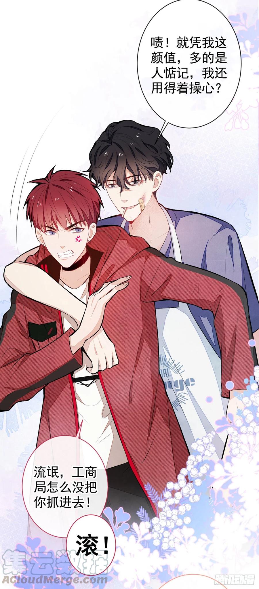 又被男神撩上热搜人物漫画,第45话 在一起就是干柴烈火！5图