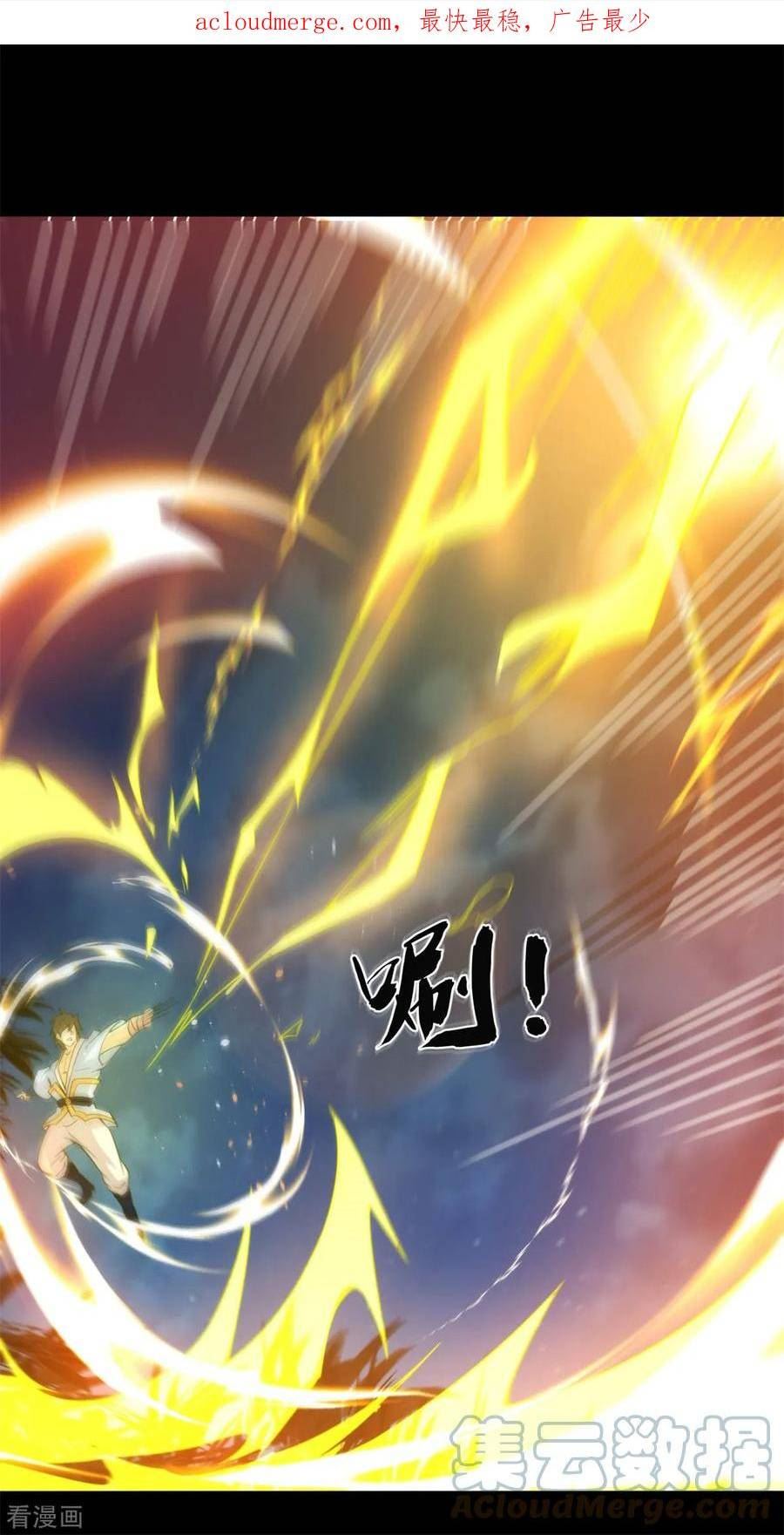 元始不灭诀动漫漫画,第128话 小仙境1图
