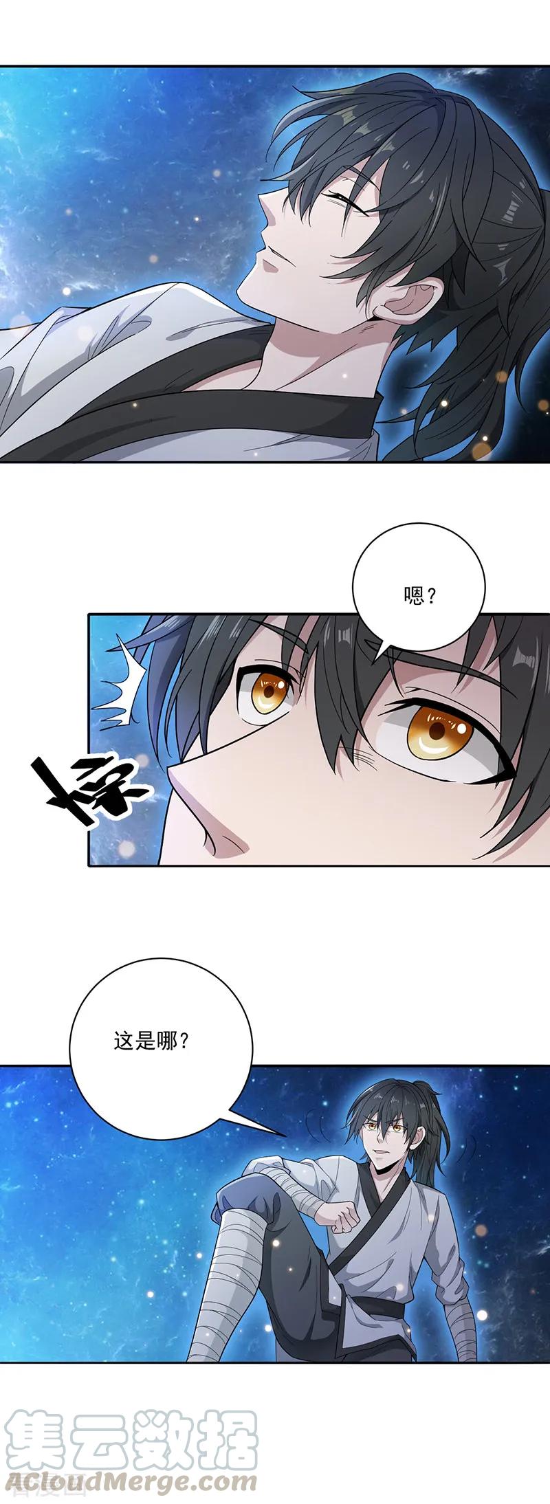 元始不灭诀动漫漫画,第9话 紫府1图