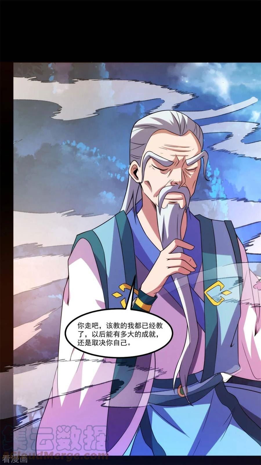 元始不灭诀动漫漫画,第128话 小仙境3图