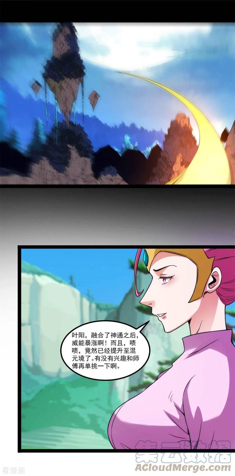 元始不灭诀动漫漫画,第128话 小仙境5图