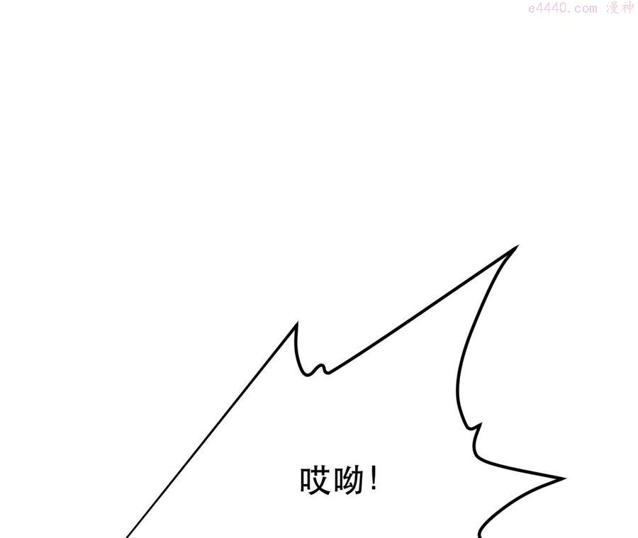 男主和后宫都是我的了免费阅读漫画,第26话 又见面了4图