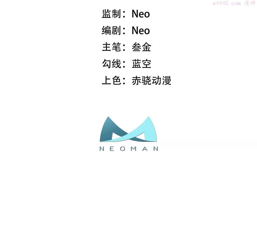 男主和后宫都是我的了免费阅读漫画,第26话 又见面了3图