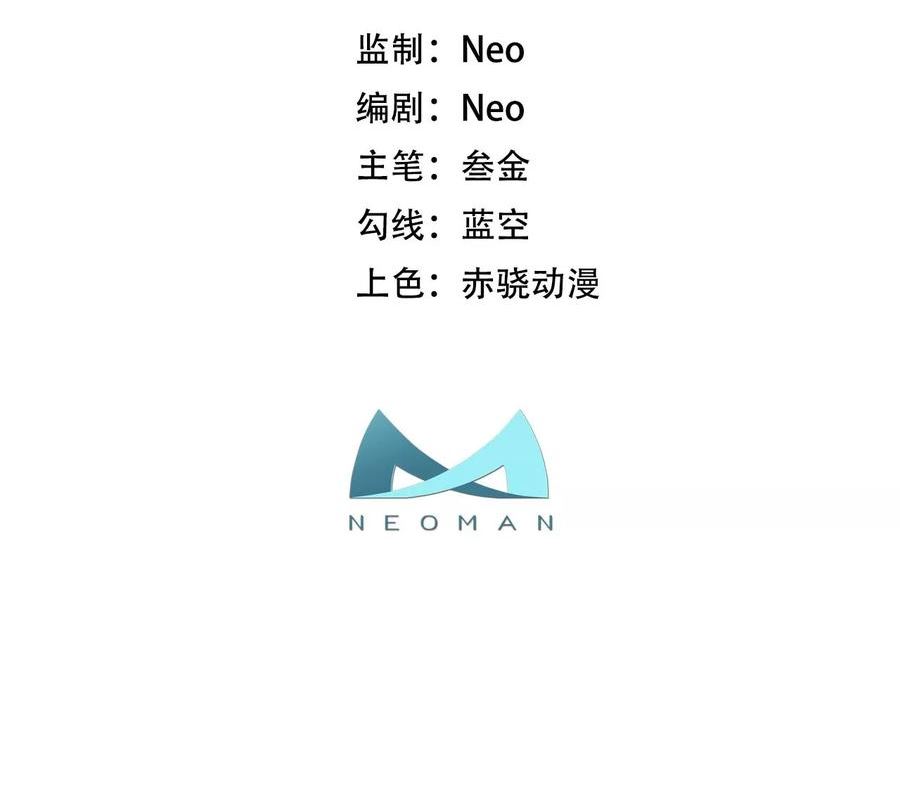 男主和后宫都是我的了免费阅读漫画,第58话 帮个忙3图