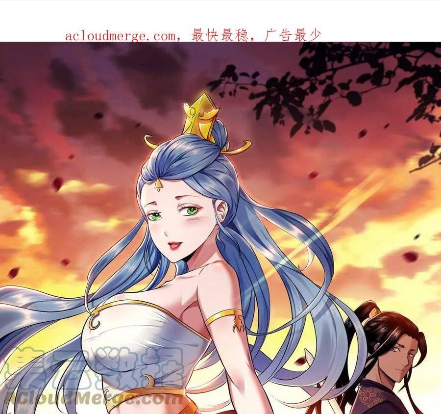 男主和后宫都是我的了免费阅读漫画,第58话 帮个忙1图