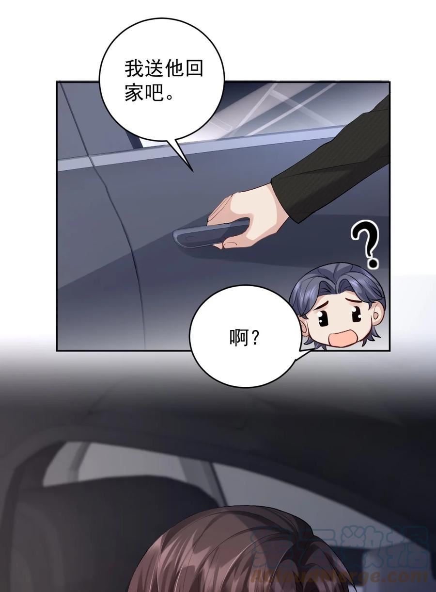 纸飞机苹果版漫画,084 昨日重现5图