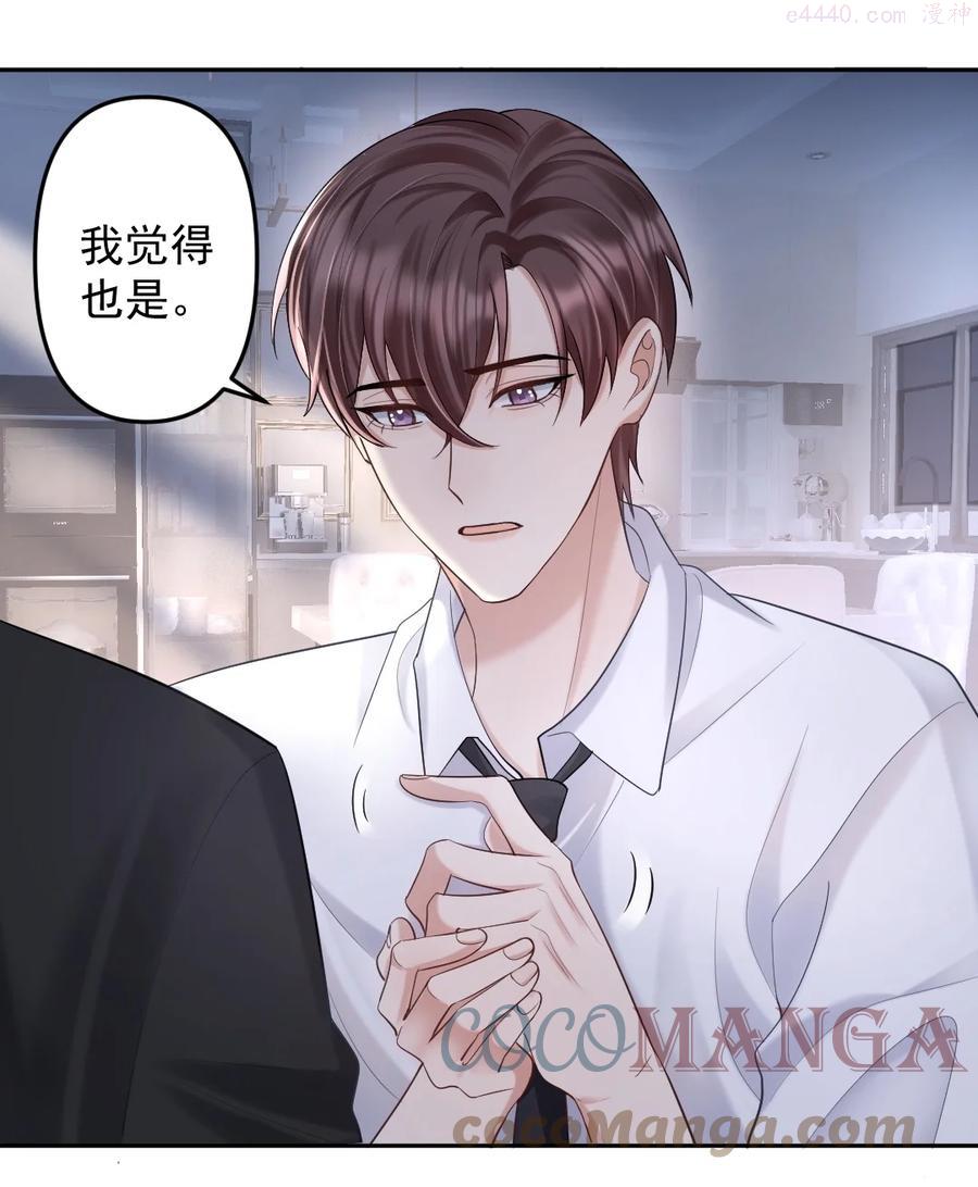 纸飞机telegeram下载漫画,036 冲动的代价3图