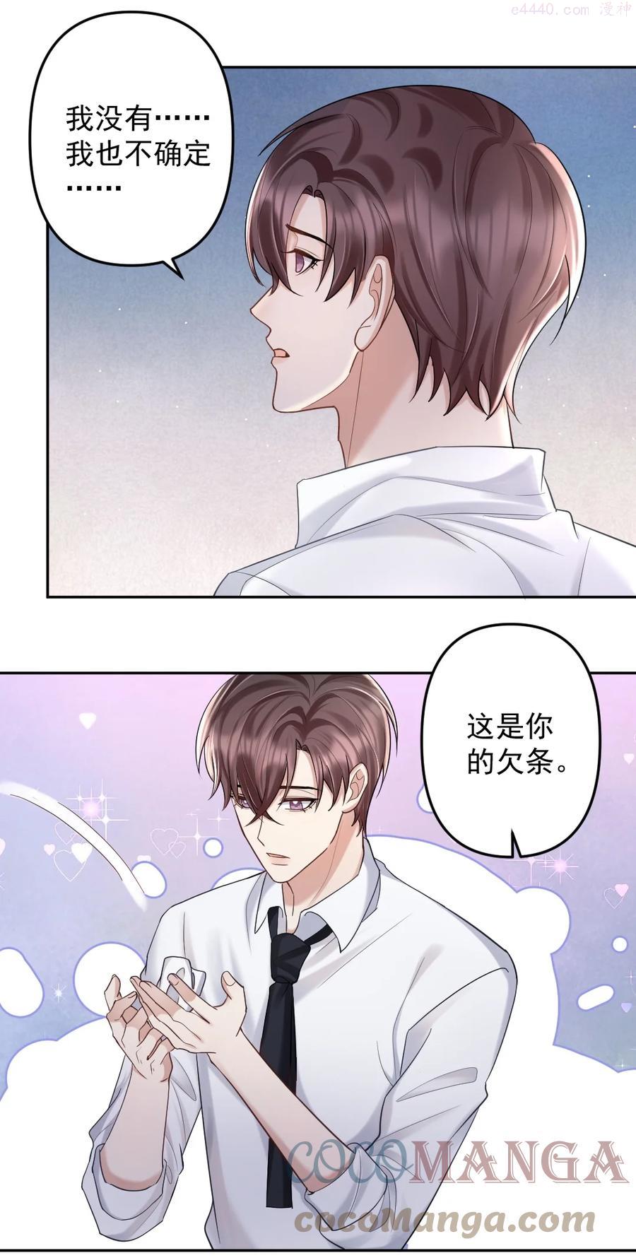 纸飞机telegeram下载漫画,036 冲动的代价5图