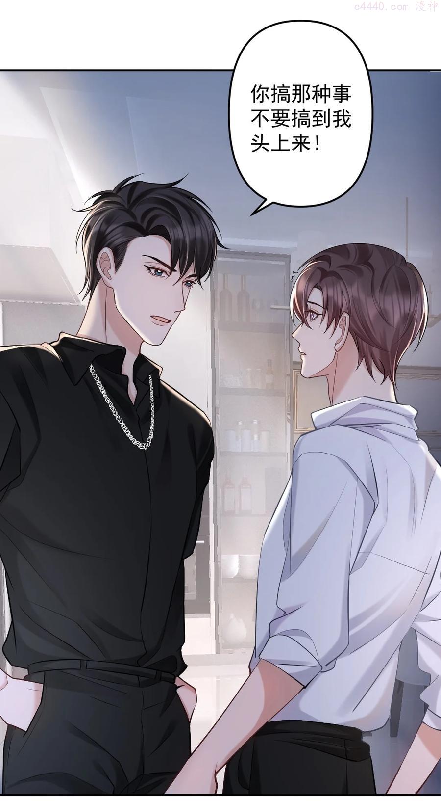 纸飞机telegeram下载漫画,036 冲动的代价4图