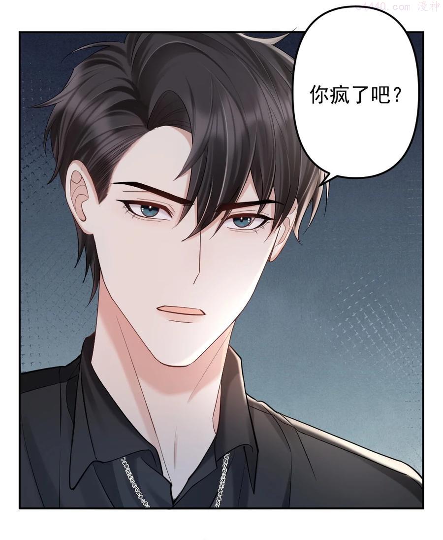 纸飞机telegeram下载漫画,036 冲动的代价2图