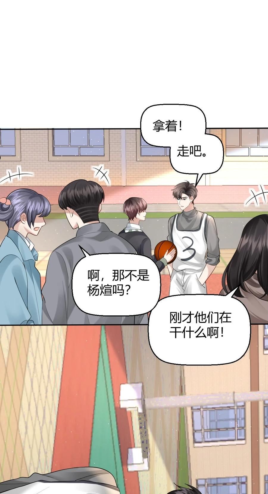 纸飞机怎么折飞得远漫画,060 报警2图