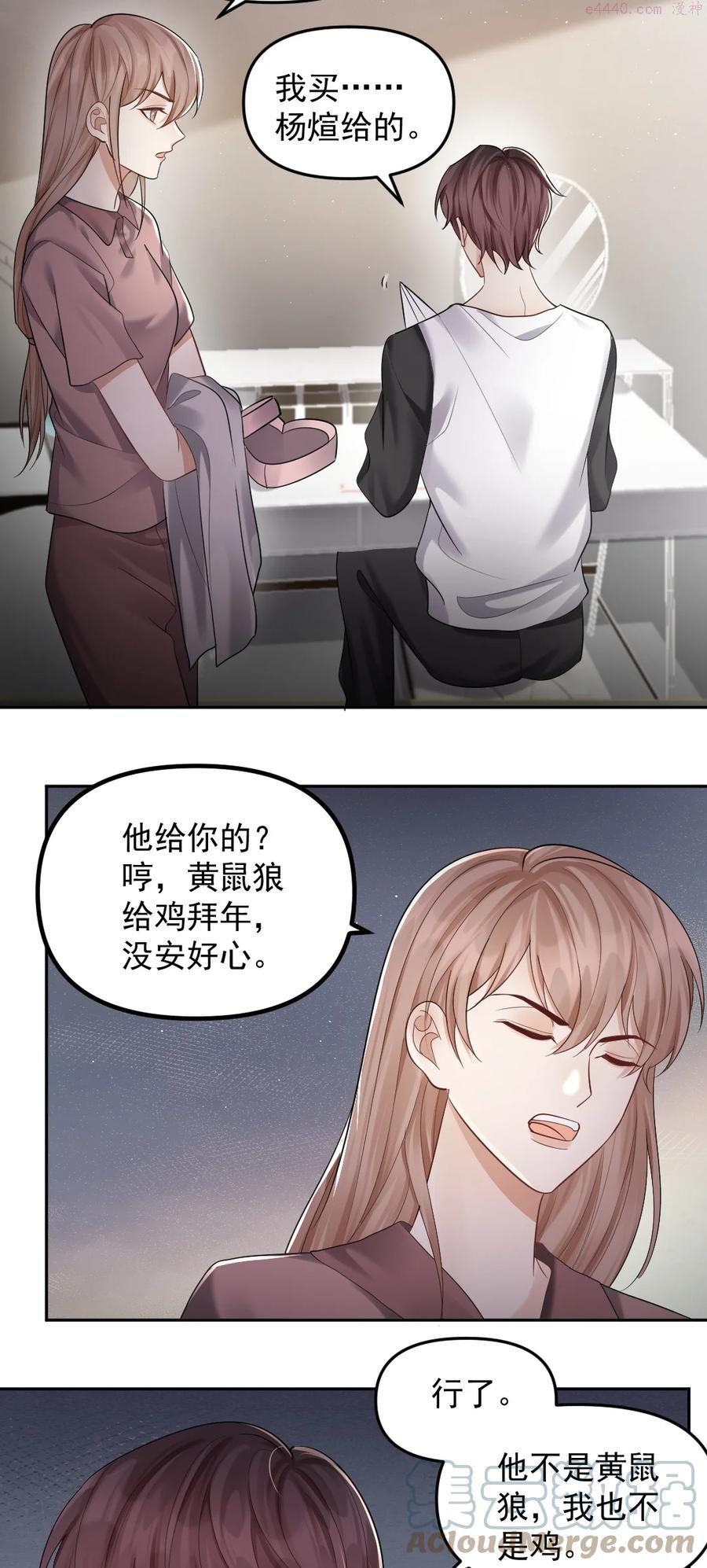 纸飞机图片漫画,037 孤独的下雨天5图