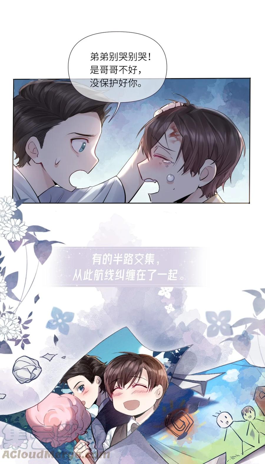 纸飞机图片漫画,000 序章5图