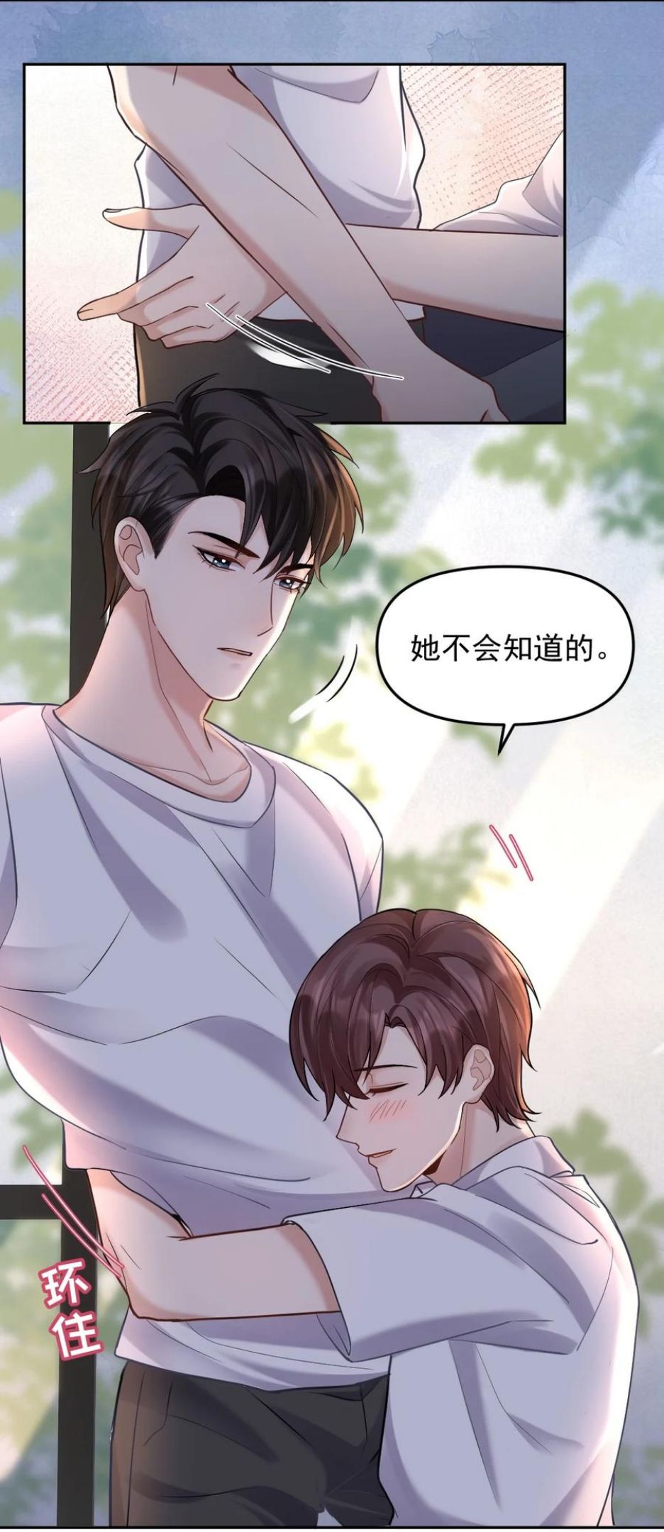 纸飞机telegeram漫画,046 打架4图