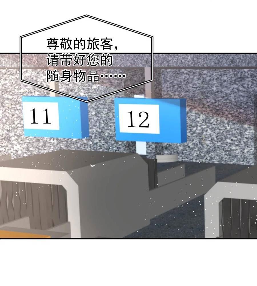 纸飞机telegeram漫画,104 延迟归来2图