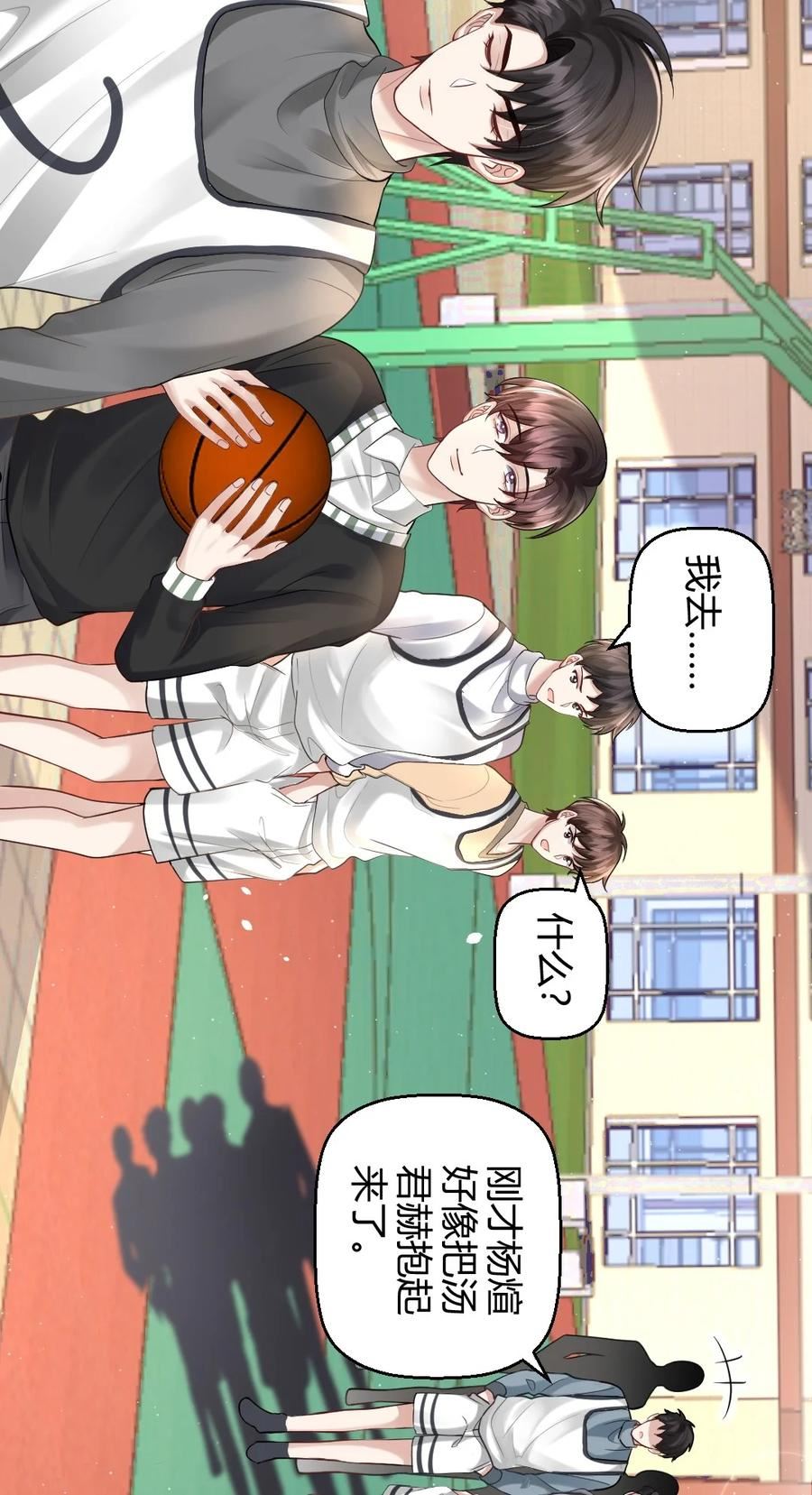 纸飞机怎么折飞得远漫画,060 报警3图