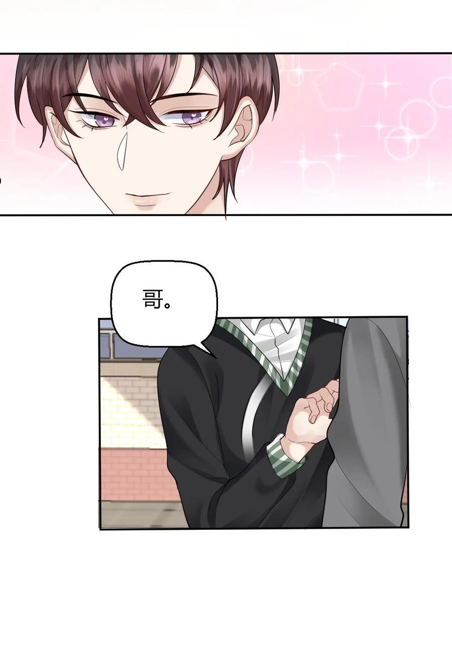 纸飞机怎么折飞得远漫画,060 报警5图