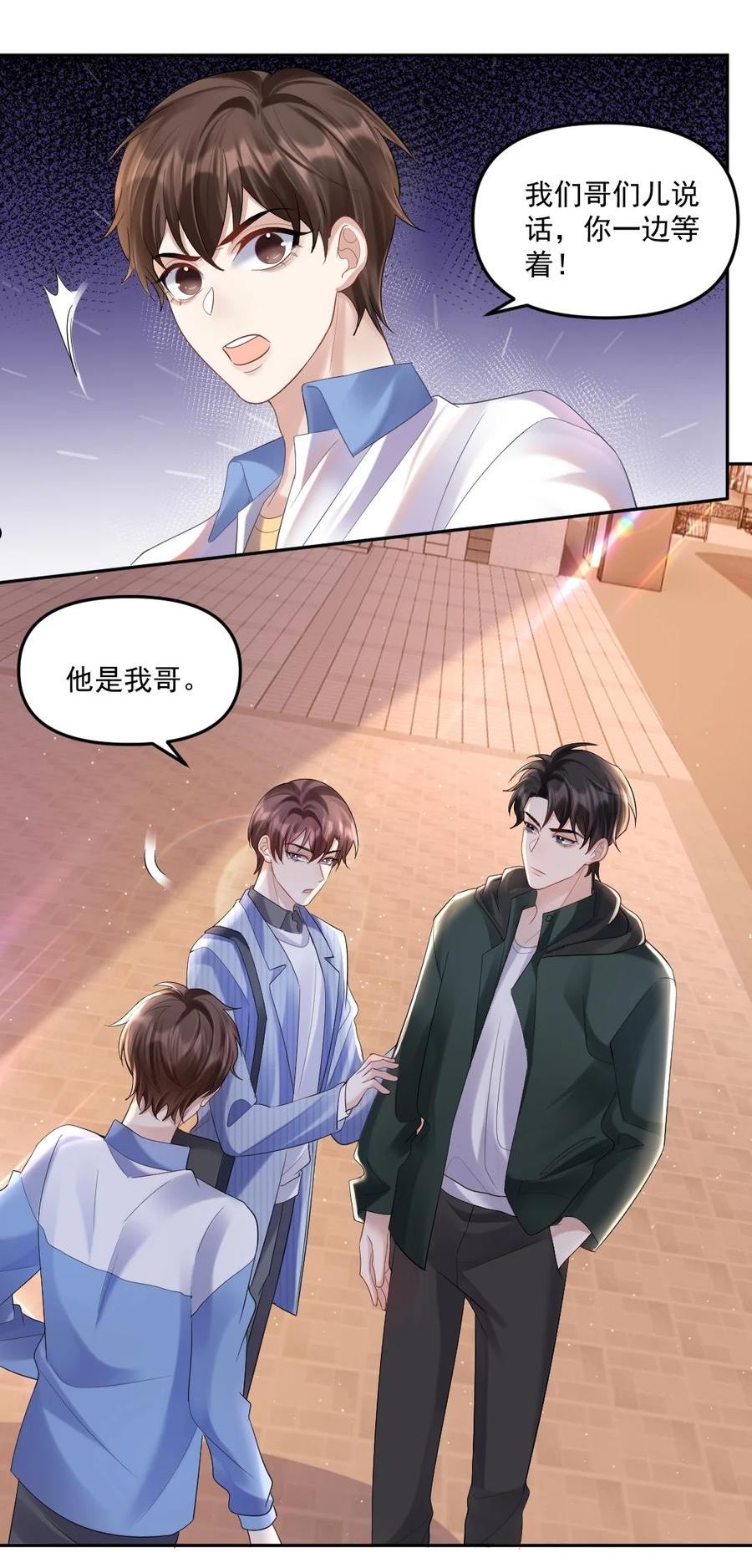 纸飞机怎么折飞得又高又远漫画,055 睡觉2图