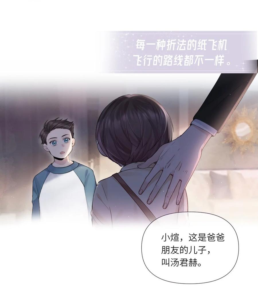 纸飞机图片漫画,000 序章2图