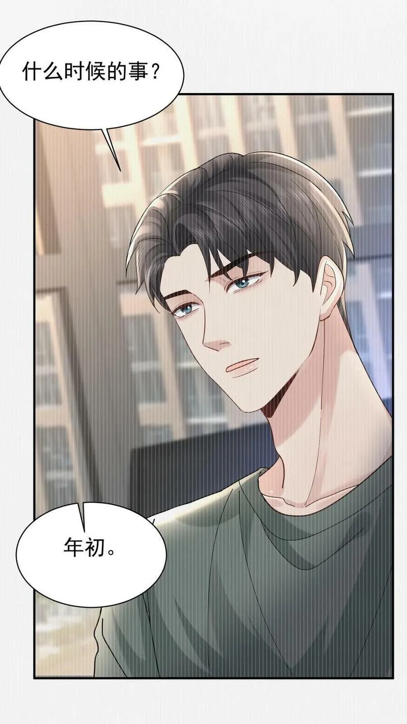 纸飞机by琂漫画,109 想见的人5图