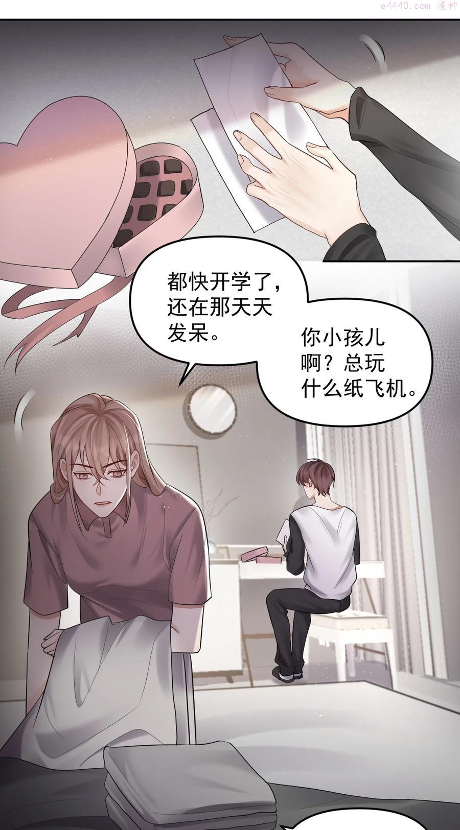 纸飞机图片漫画,037 孤独的下雨天2图