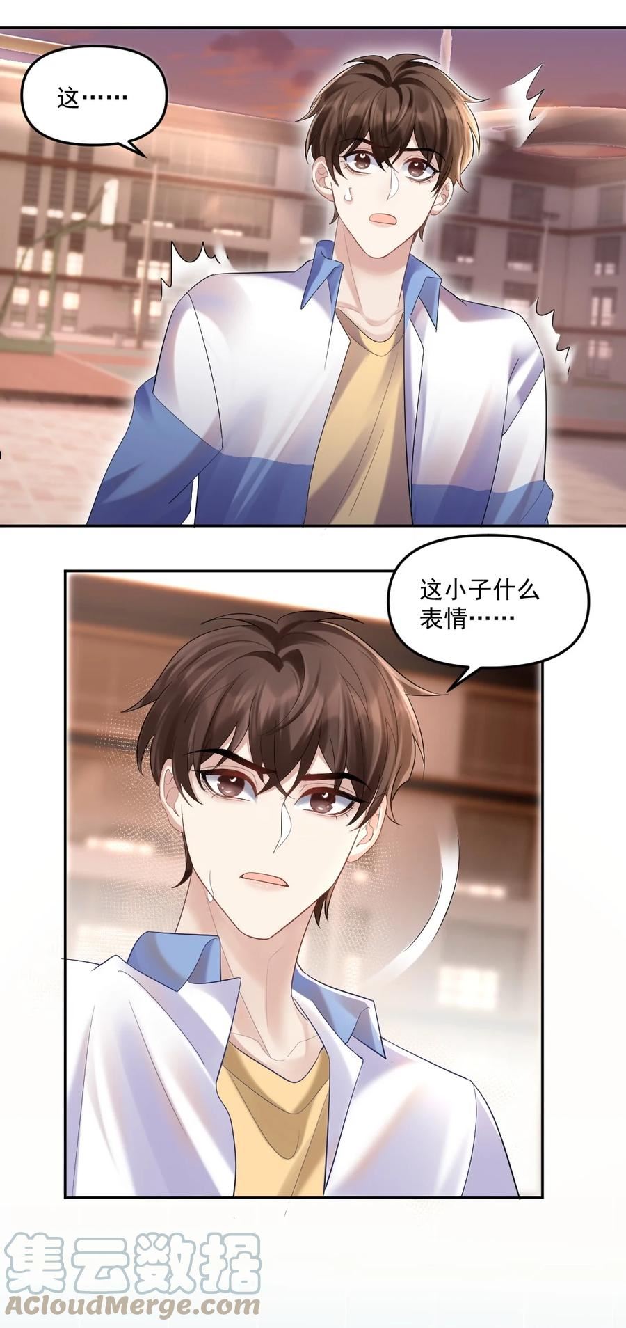 纸飞机怎么折飞得又高又远漫画,055 睡觉5图