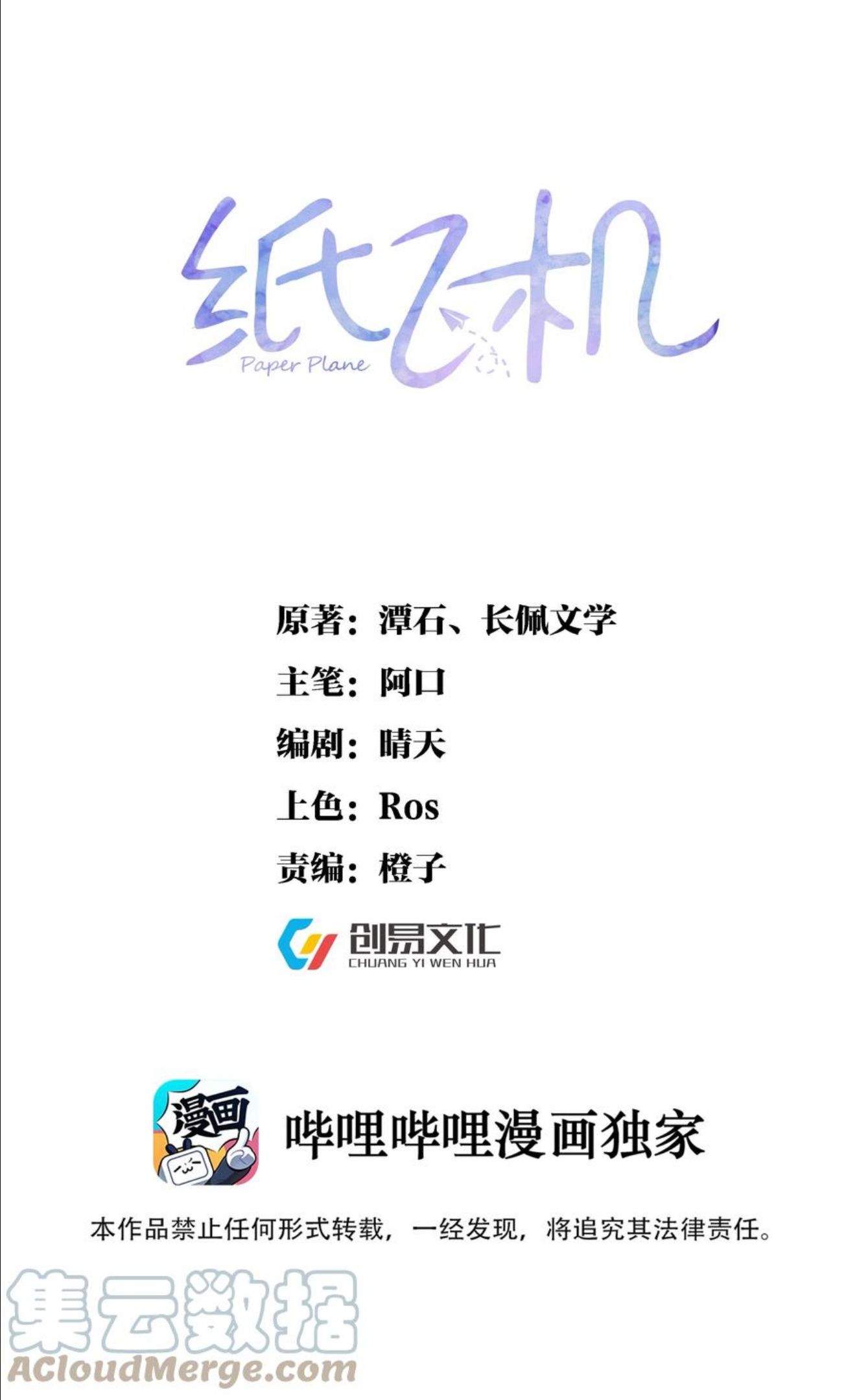 纸飞机telegeram漫画,046 打架1图