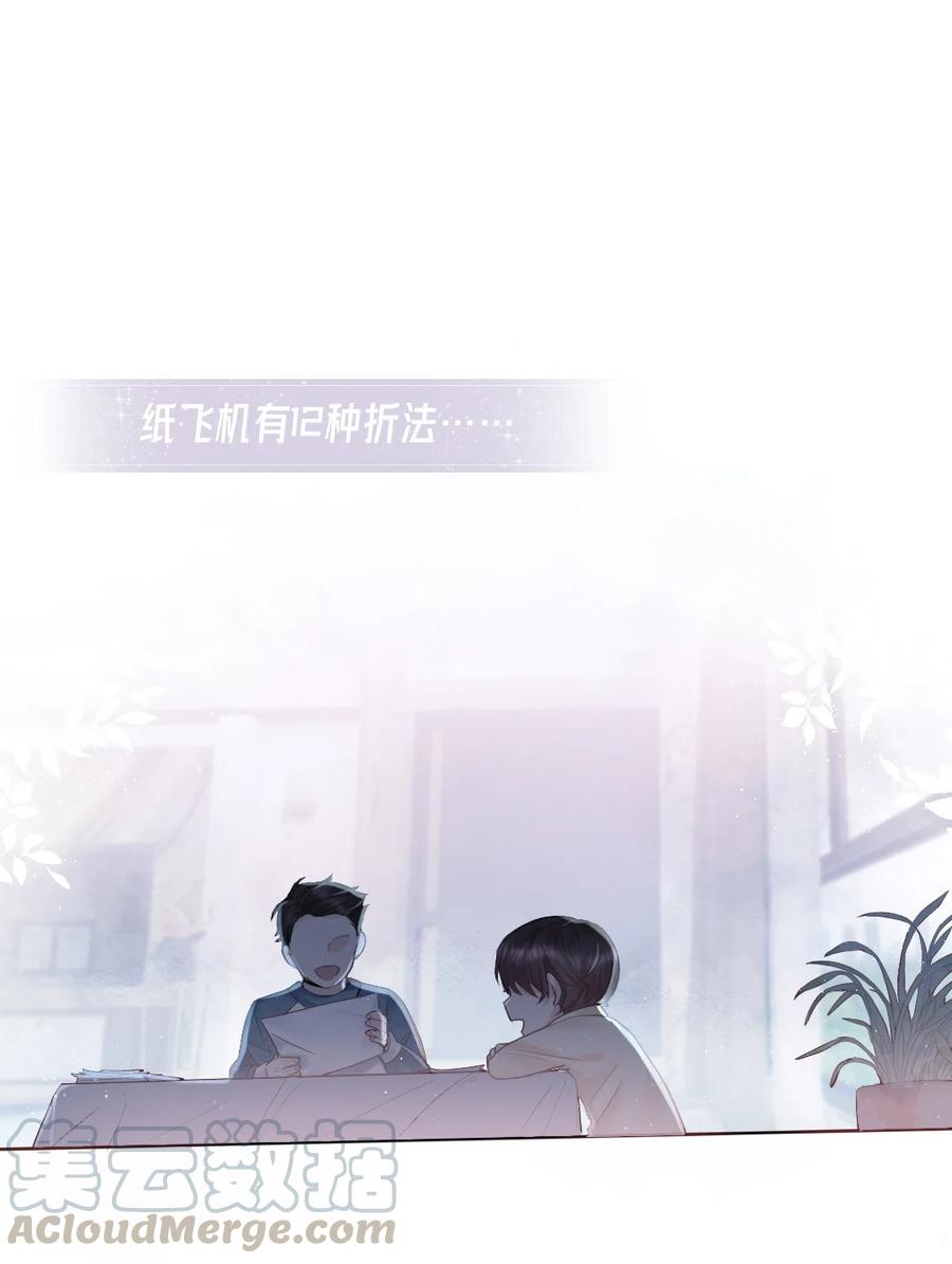 纸飞机图片漫画,000 序章1图