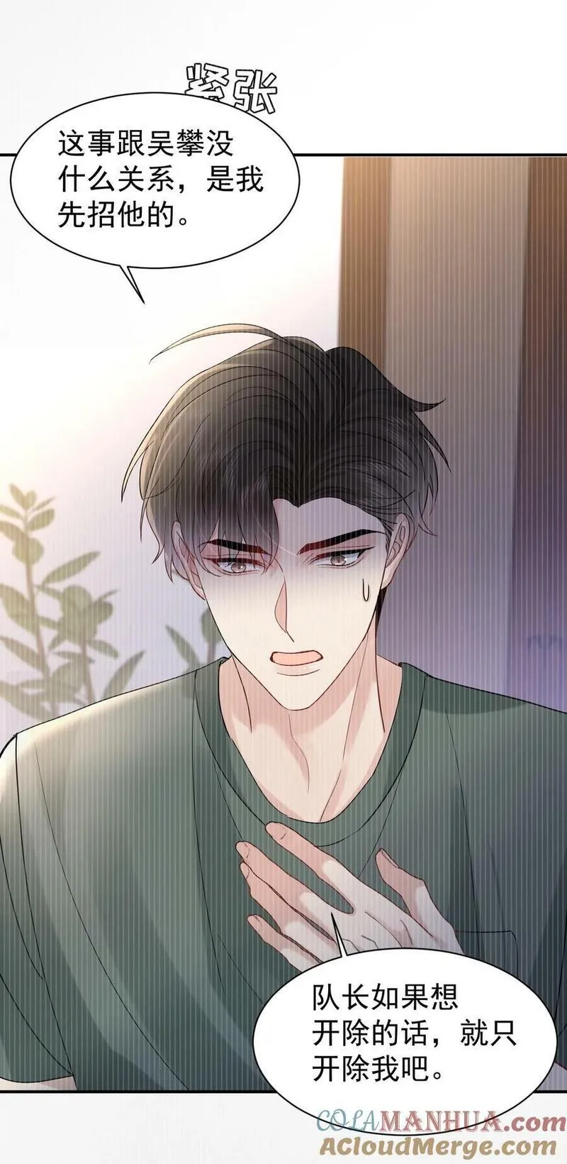 纸飞机by琂漫画,109 想见的人4图