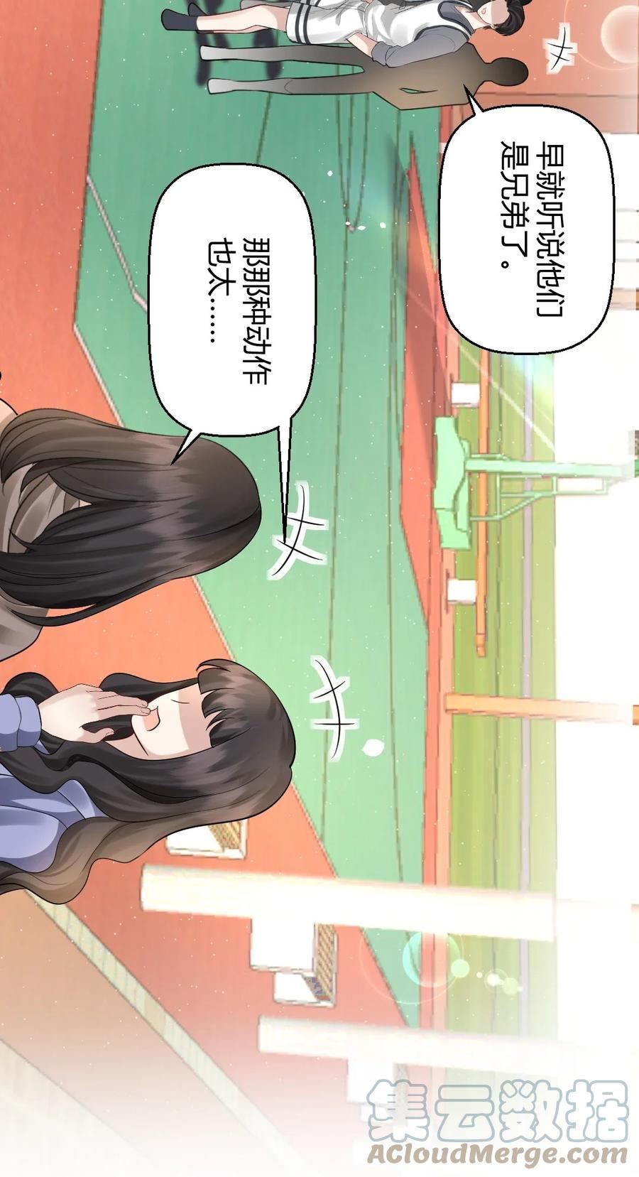 纸飞机怎么折飞得远漫画,060 报警4图
