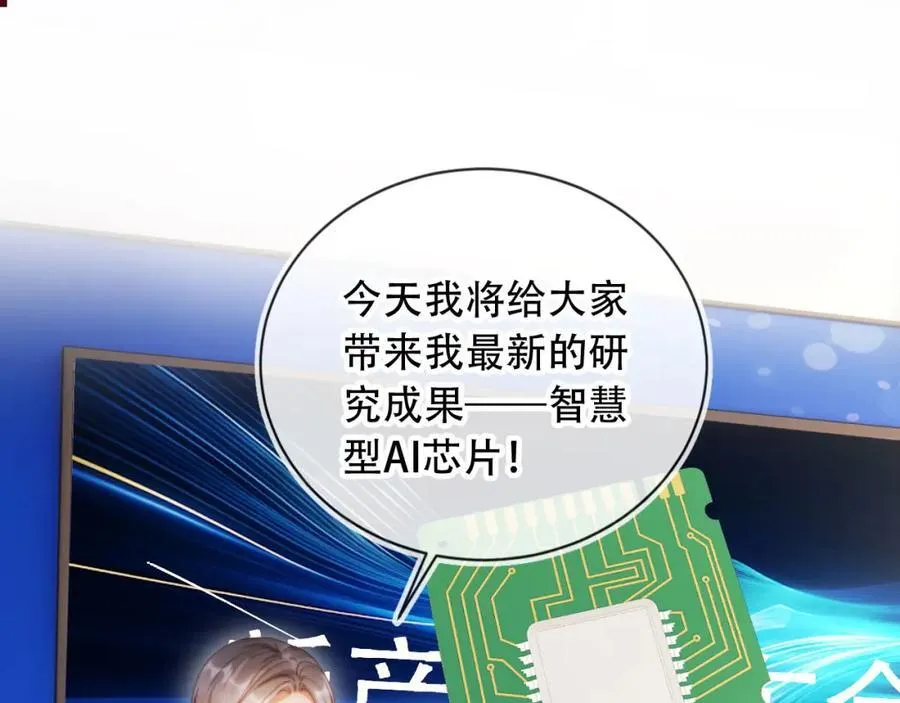 离婚后继承了亿万家产小说漫画,第46话 打脸倒计时3天！4图