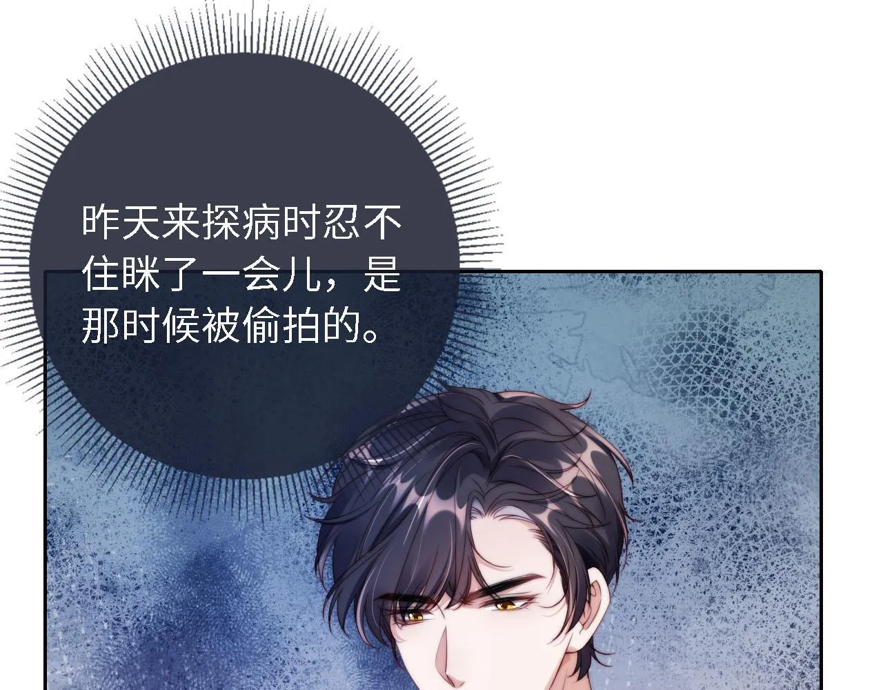离婚后继承了亿万家产漫画免费观看漫画,第2话 祝你成功上位！4图