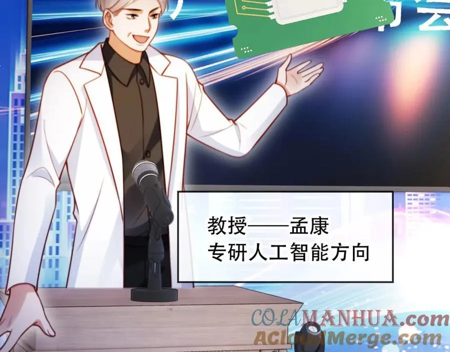 离婚后继承了亿万家产小说漫画,第46话 打脸倒计时3天！5图