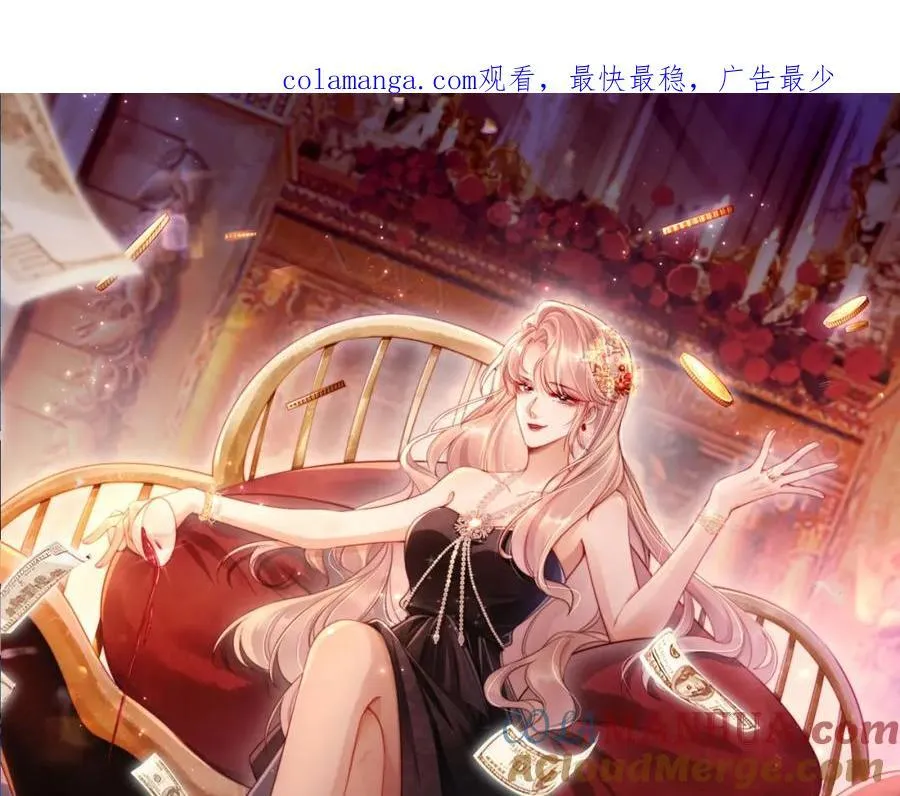 离婚后继承了亿万家产小说漫画,第46话 打脸倒计时3天！1图