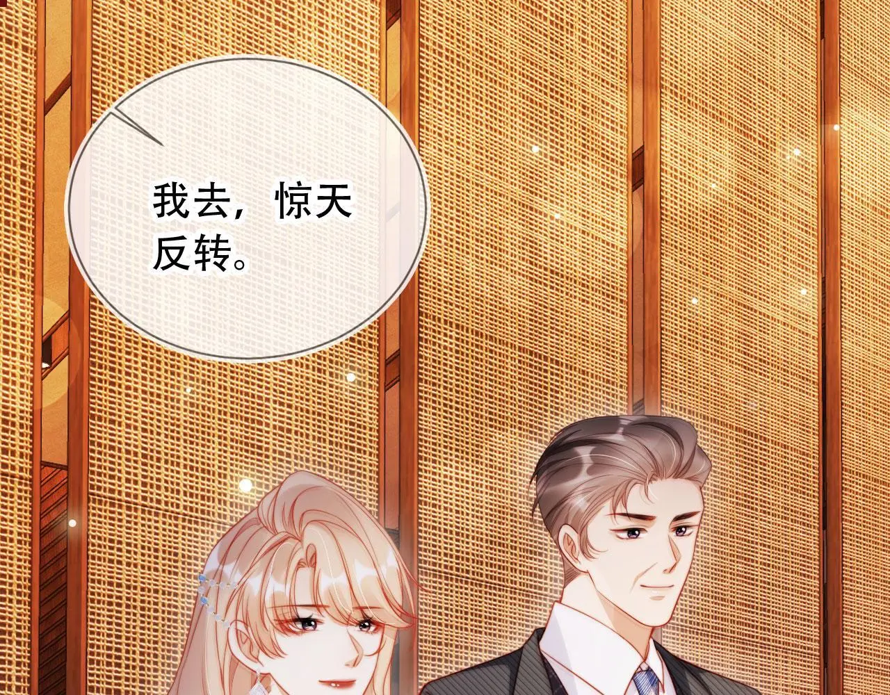 离婚后继承了亿万家产苏楠免费漫画,第36话 这有你说话的地吗？4图