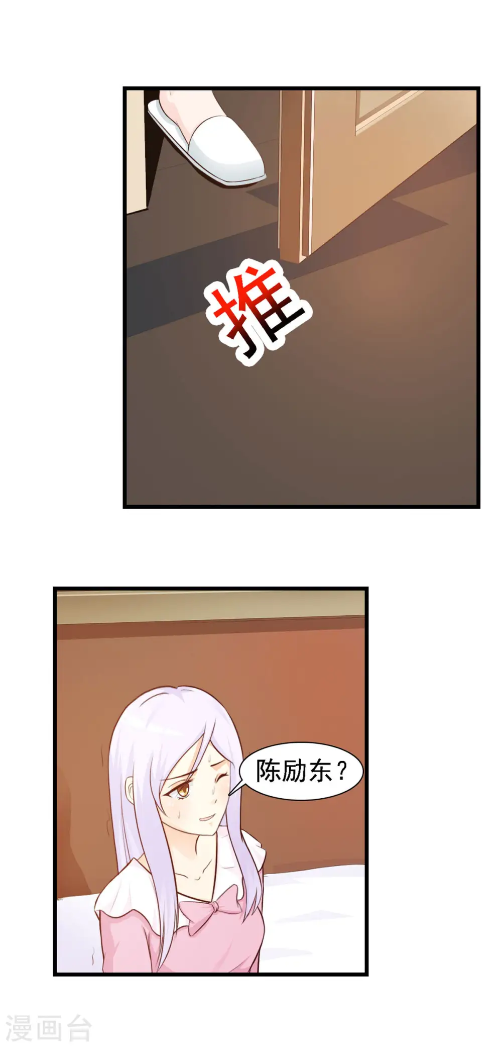 极品男神快穿漫画,第20话1图