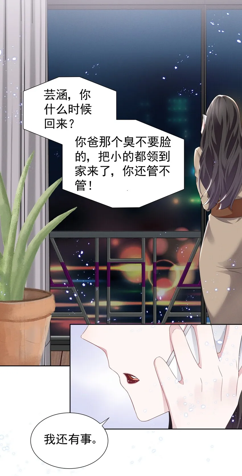 宇宙第一醋神漫画漫画,001 哪有什么单纯的人2图