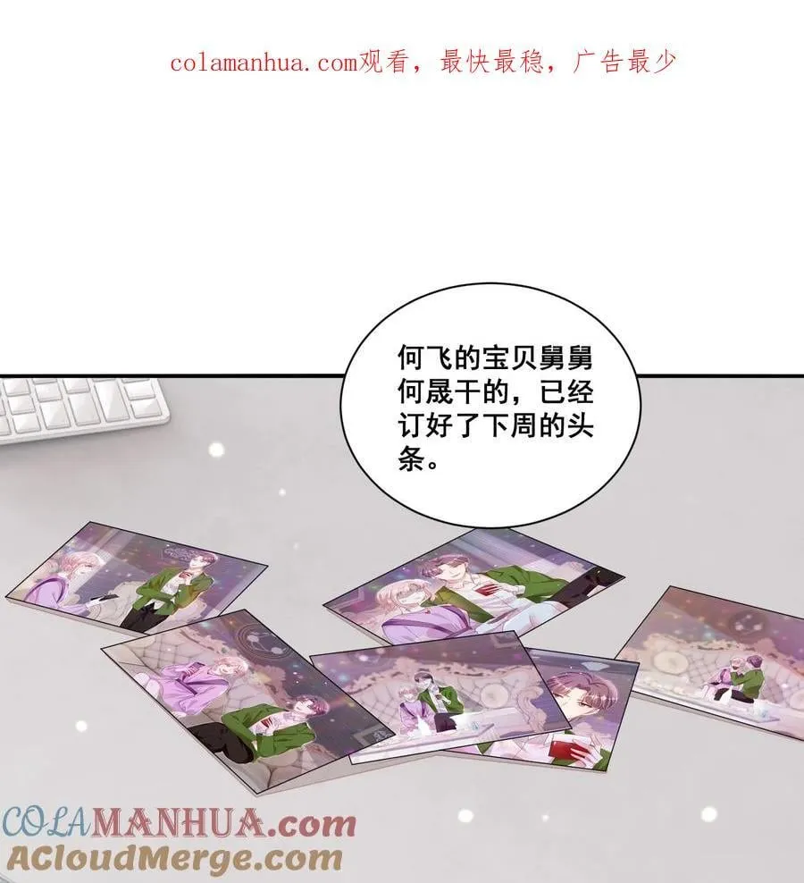 宇宙第一醋神gl全文免费阅读漫画,121 找回回忆1图